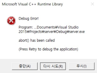Abort Has Been Called 오류 해결법 네이버 블로그