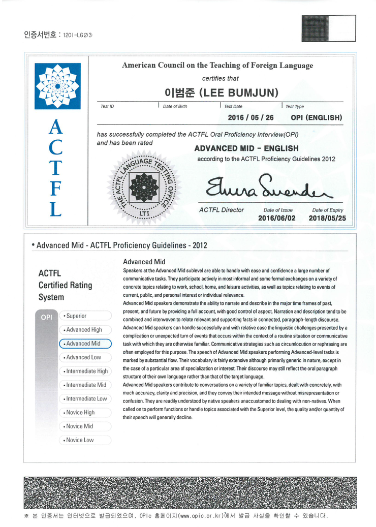  오픽 AL등급 + 러시아어 IH +중국어 IH 동시 취득 비법, 취업깡패! 