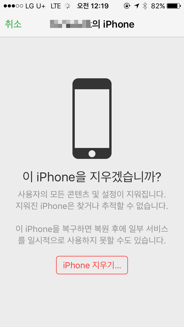 활용법 아이폰 분실 시 아이폰 찾기 기능을 사용해 보자 네이버 블로그