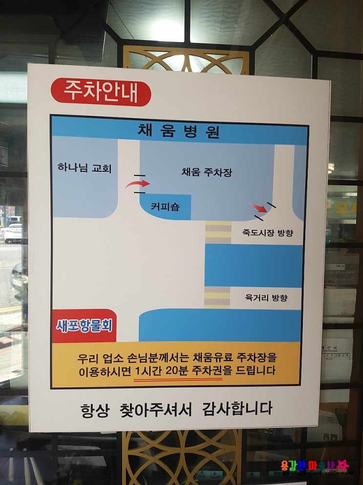  포항맛집 ~!! 물회대박 백종원의3대천왕 포항물회집!!! 새포항물회식당 새포항물회집