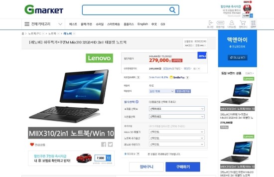  [지마켓 슈퍼딜]단! 하루 중복에중복 할인 레노버 miix310 태블릿PC/노트북 정품Win10 포함 (264,010원+사은품+무료배송) 