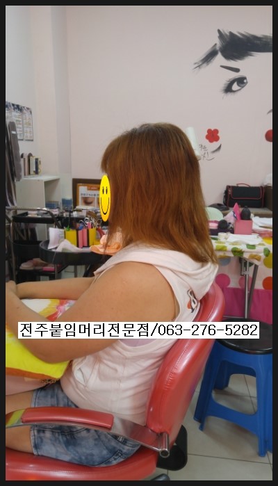 전주붙임머리잘하는곳/ 전주객사 붙임머리 잘하는곳