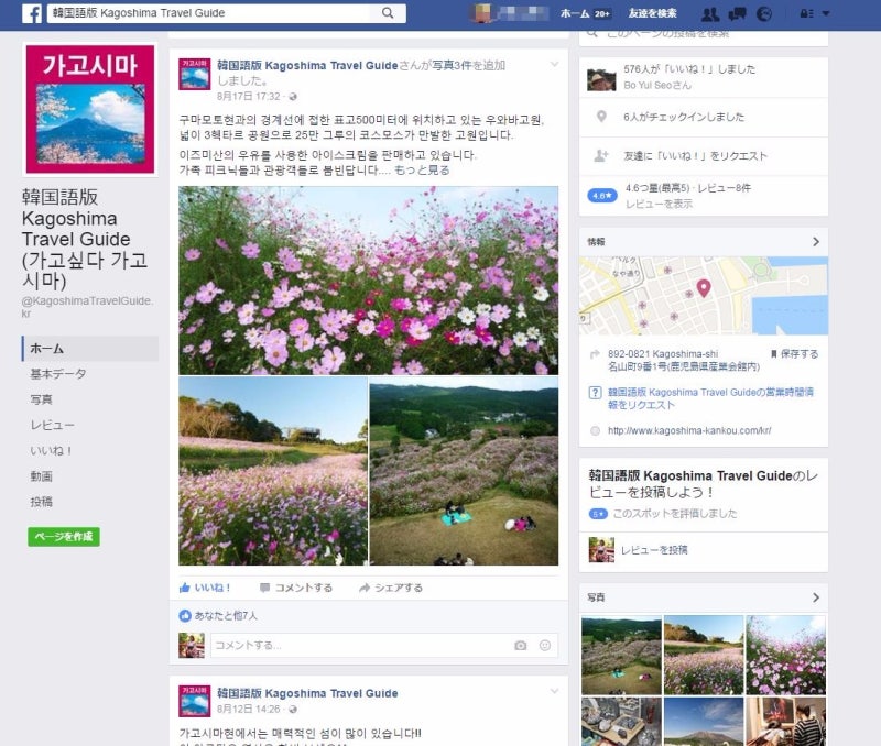 Jr큐슈 프로젝트 Kagoshima By Rola 가고시마 By 로라 네이버 블로그 Jr큐슈 프로젝트 Kagoshima By Rola 가고시마 By 로라 네이버 블로그