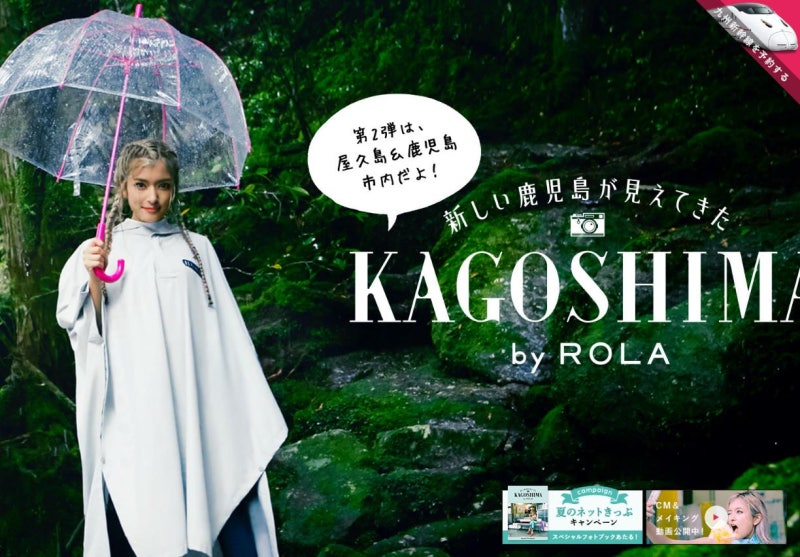 Jr큐슈 프로젝트 Kagoshima By Rola 가고시마 By 로라 네이버 블로그