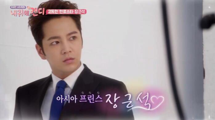 장근석:: tvN 내귀에캔디 : 순수헤어 : 순수메이크업 : 장근석 헤어스타일 : 장근석 메이크업 : 순수설레임점 