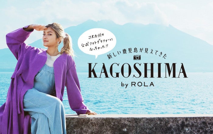 Jr큐슈 프로젝트 Kagoshima By Rola 가고시마 By 로라 네이버 블로그 Jr큐슈 프로젝트 Kagoshima By Rola 가고시마 By 로라 네이버 블로그