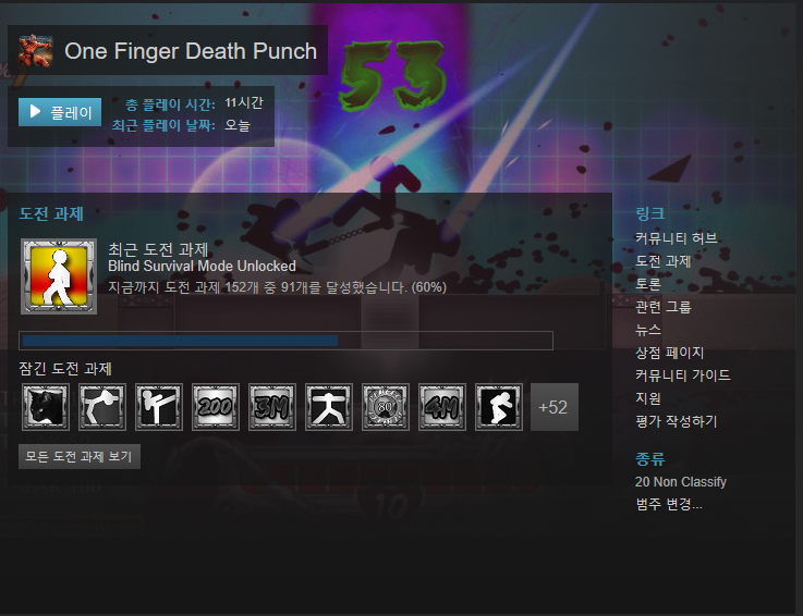  클리어] One Finger Death Punch
