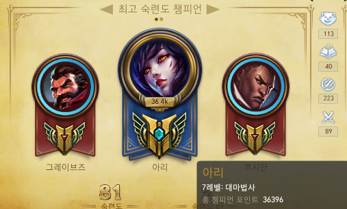 리그오브레전드 숙련도 토큰 롤 레벨7 만드는 법 : 네이버 블로그 리그오브레전드 숙련도 토큰 롤 레벨7 만드는 법 : 네이버 블로그