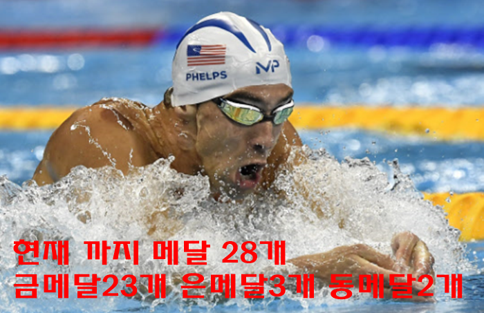 마이클펠프스 메달개수 어마어마하네요