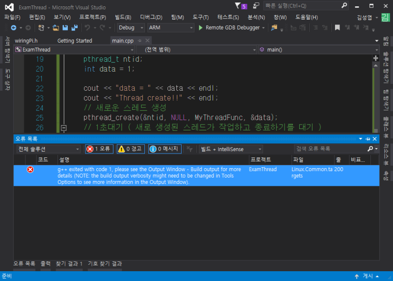 error : g++ exited with code 1 : 네이버 블로그