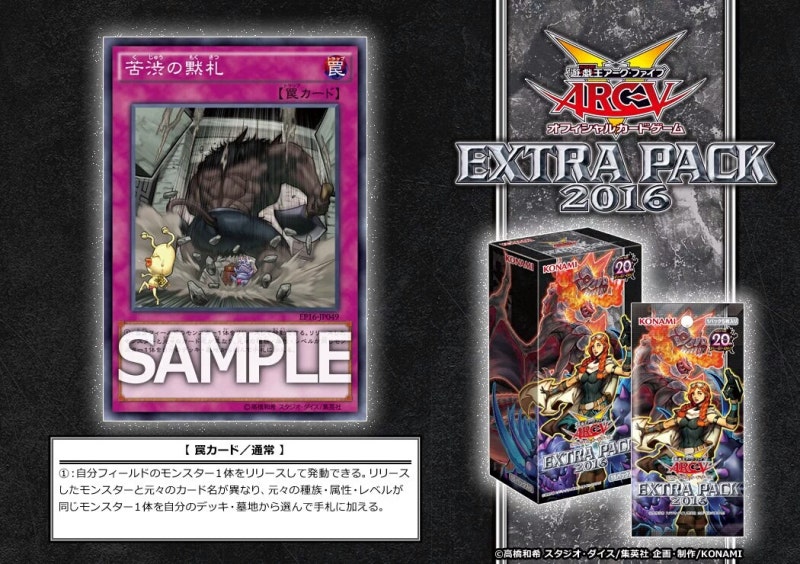 일본 소식 유희왕 아크파이브 Ocg Extra Pack 16 카드 공개 12차 네이버 블로그 일본 소식 유희왕 아크파이브 Ocg Extra Pack 16 카드 공개 12차 네이버 블로그