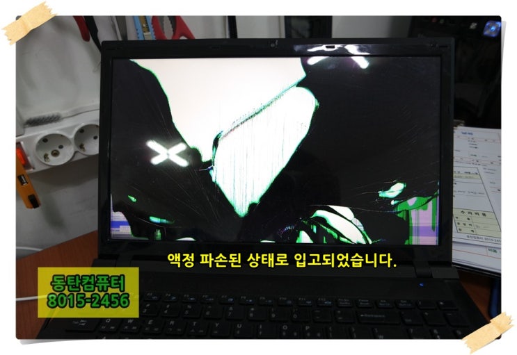  [동탄][병점] 노트북 액정 교체 수리후기 및 액정교체비용