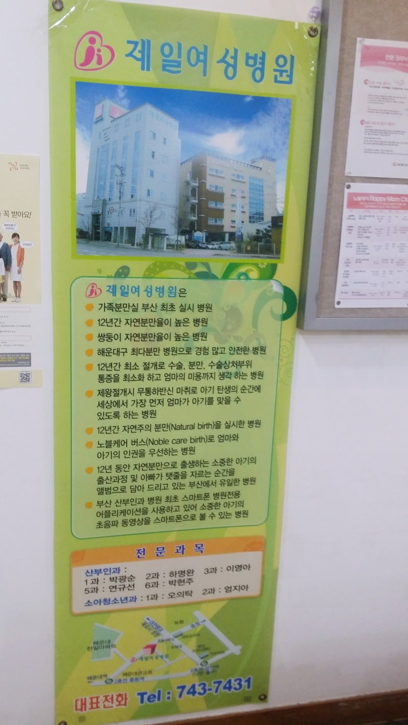 부산여성병원은 항상 편하게