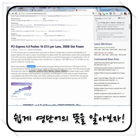 크롬에서 영어단어에 마우스를 갖다 대면 뜻이 나오게 해보자 Tooltip Dictionary 네이버 영어사전 네이버 블로그