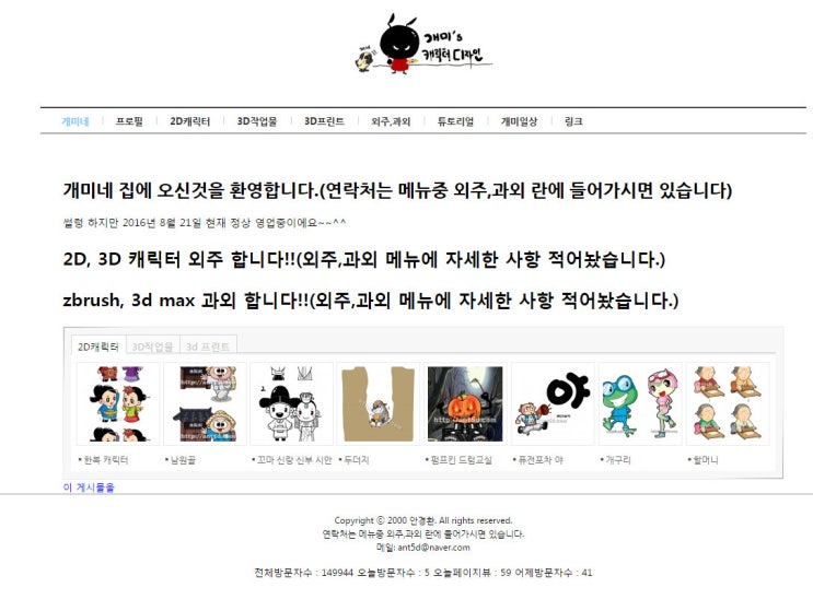  블로그 시작