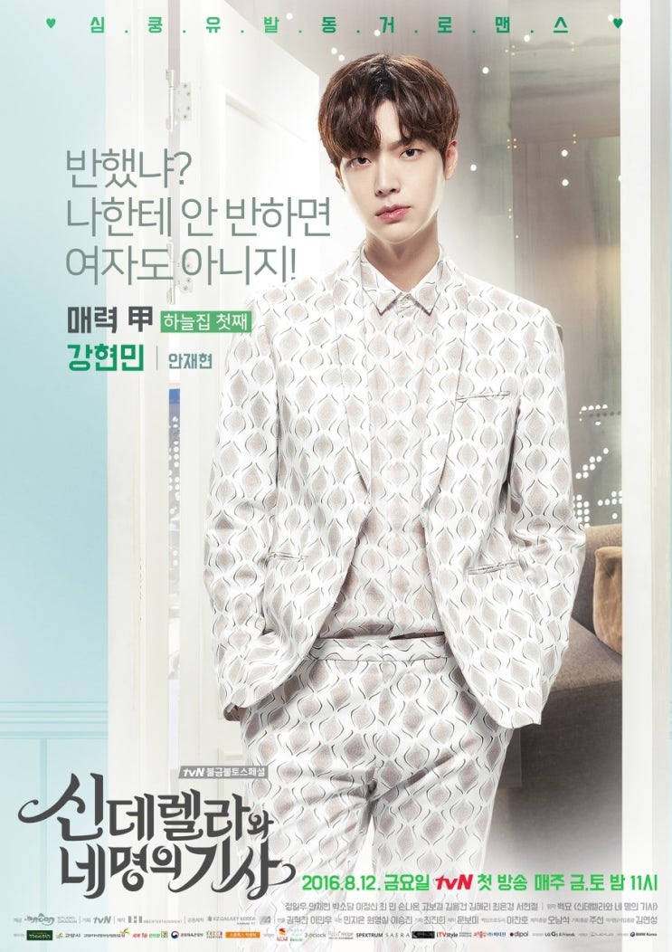 안재현:: tvN 신데렐라와 네명의 기사 : 순수헤어 : 순수메이크업 : 안재현 헤어스타일 : 안재현 메이크업 : 순수도산점 안재현:: tvN 신데렐라와 네명의 기사 : 순수헤어 : 순수메이크업 : 안재현 헤어스타일 : 안재현 메이크업 : 순수도산점
