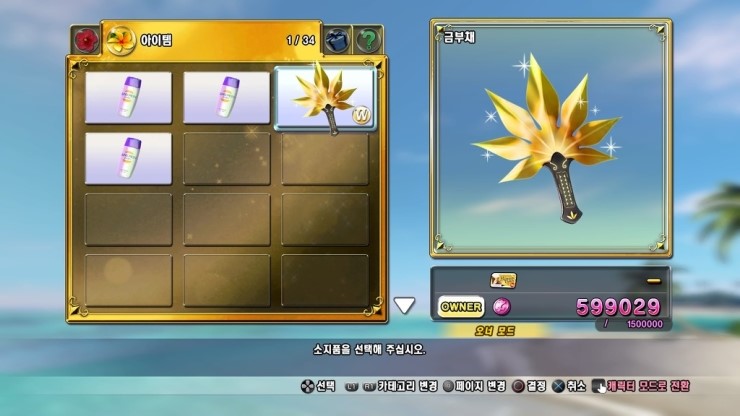 DOAX3 금부채(金のうちわ) DOAX3 금부채(金のうちわ)