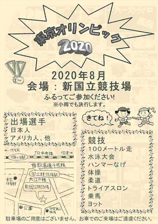 2020 도쿄올림픽 포스터 나왔네염 2020 도쿄올림픽 포스터 나왔네염