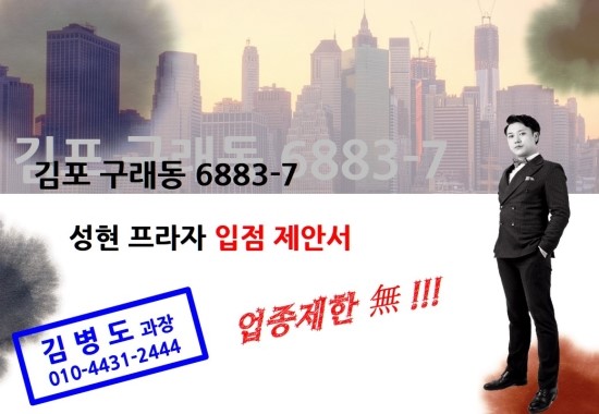  김포한강신도시 중심상업지구 구래동 상가 바로앞 버스정류장을 낀 A급코너상가 성현프라자