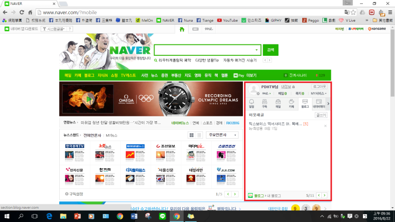 [教學]NAVER BLOG使用方法 : 네이버 블로그