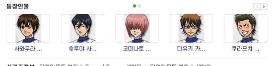 애니) 다이아몬드 에이스 1기, 2기 애니) 다이아몬드 에이스 1기, 2기