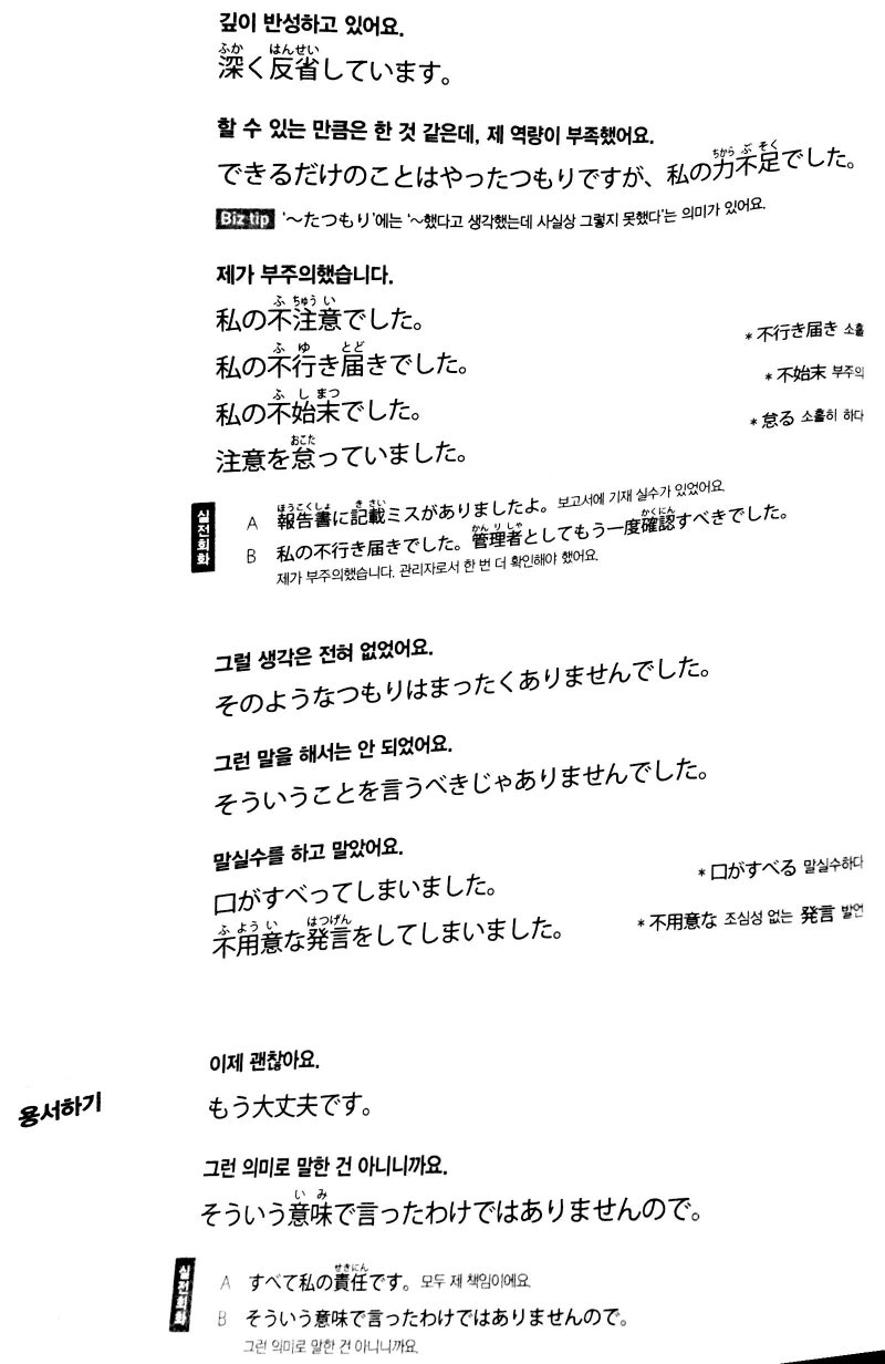 비즈니스 일본어회화 이메일 표현사전 네이버 블로그 비즈니스 일본어회화 이메일 표현사전 네이버 블로그