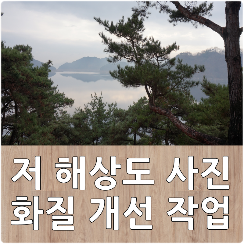 화질 높이는 사이트