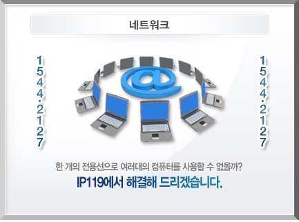  고양시네트워크공사/네트워크설치/네트워크구축
