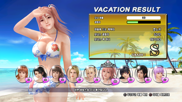 PS4 DOAX3 플레이 일지(日誌) PS4 DOAX3 플레이 일지(日誌)