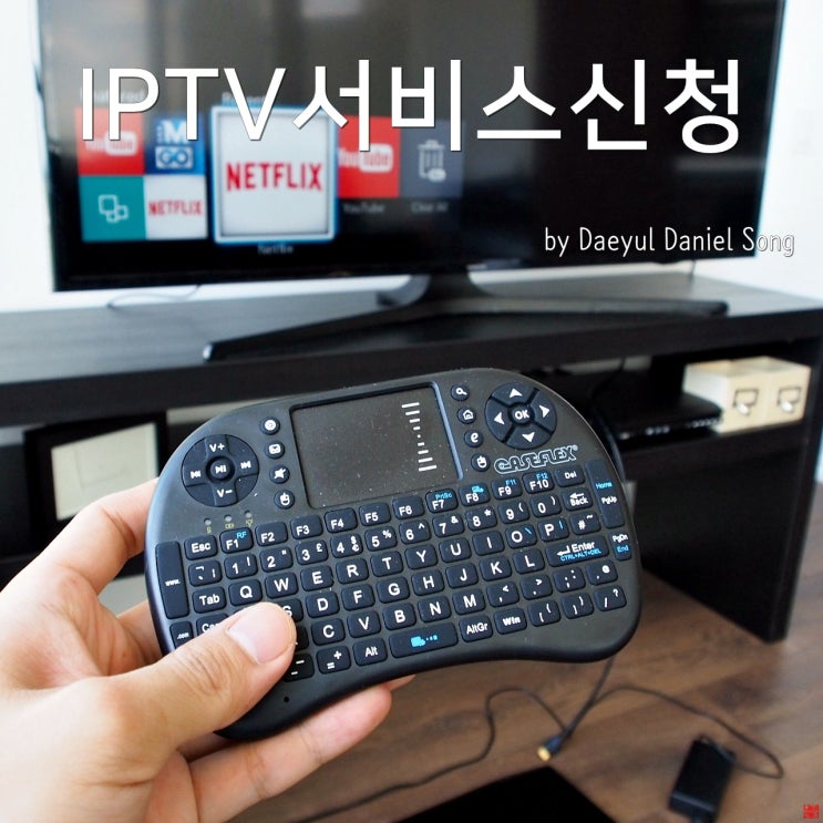  캐나다유학 IPTV서비스를 신청하다.(feat.삼성스마트티비)