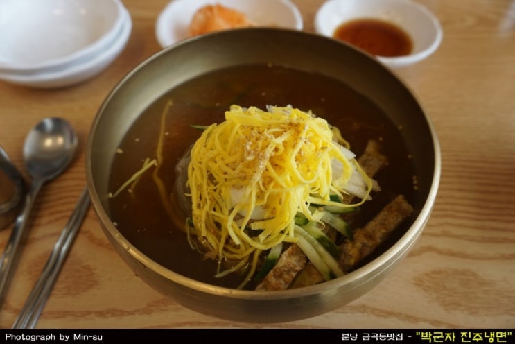  분당 금곡동 냉면 맛집 - "박군자 진주냉면"