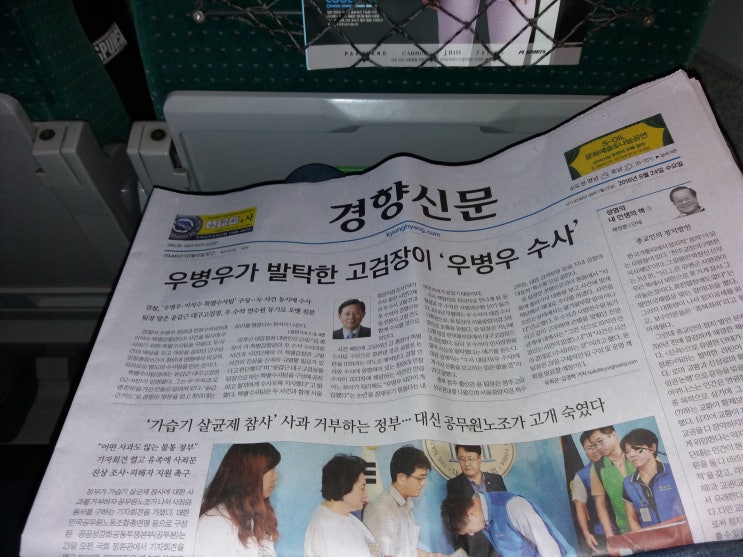  기차 타면 신문 사는 습관