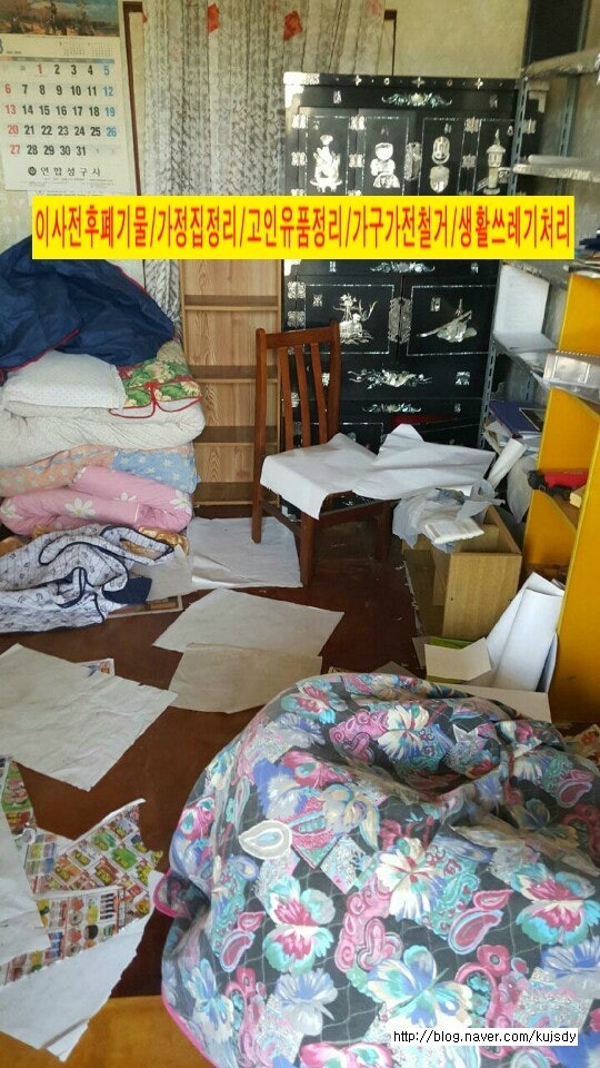 서대문구재활용센터 연희동 피아노수거 마포구재활용센터 서교동 매장철거 사업장철거 은....