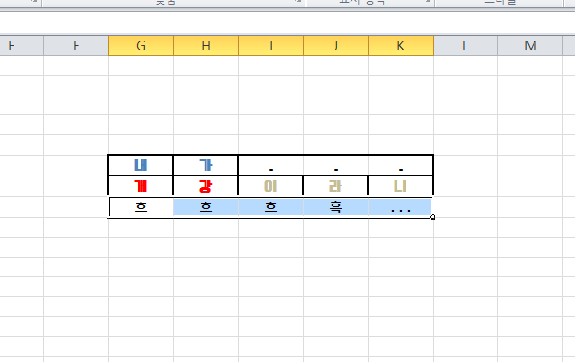 [엑셀/Excel] 14. 셀/행/열 삽입하기 : 네이버 블로그