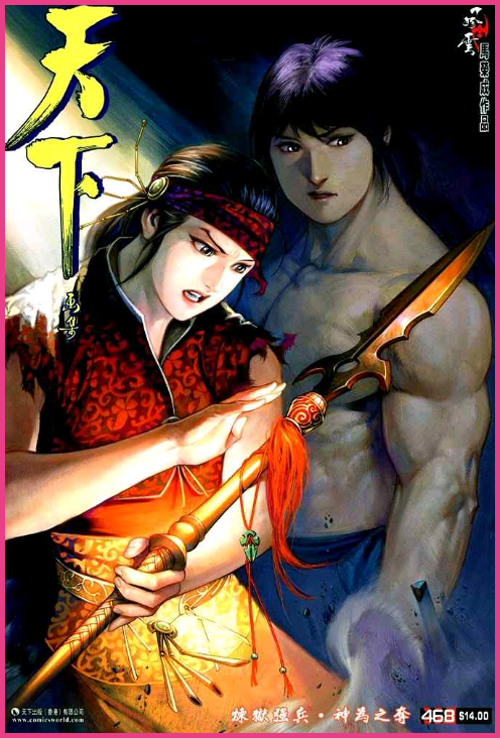 무협만화 풍운 원작게임 풍운천하 오픈임박 : 네이버 블로그 무협만화 풍운 원작게임 풍운천하 오픈임박 : 네이버 블로그