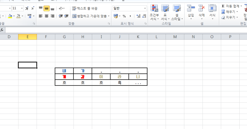 [엑셀/Excel] 14. 셀/행/열 삽입하기 : 네이버 블로그