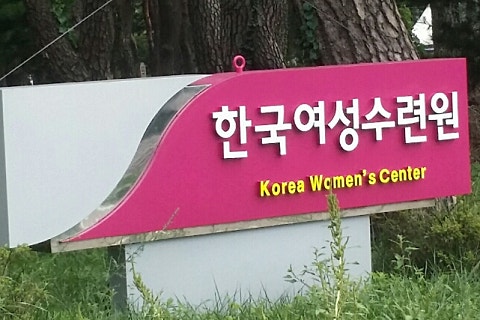 자연건강수련원 이미지