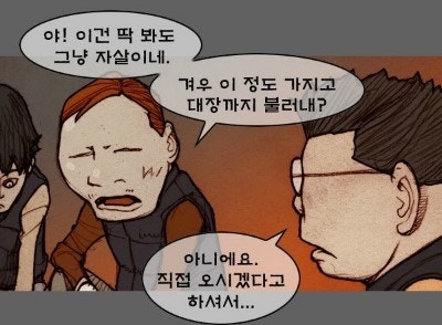 웹툰] 란의 공식(양영순) 리뷰. : 네이버 블로그
