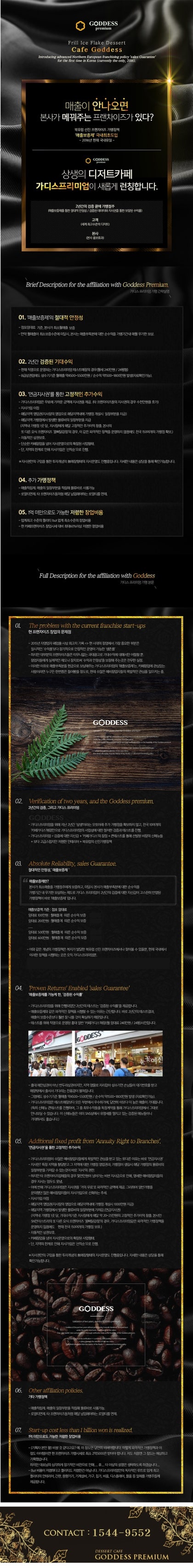 열풍의 파격적 가맹정책 디저트카페 가디스프리미엄 : 네이버 블로그