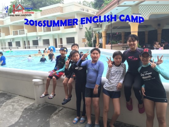  2016 여름캠프를 마치면서...  