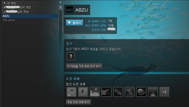 스팀 가족공유 라이브러리 공유로 게임을 좀 더 저렴하게 이용하는 방법 네이버 블로그