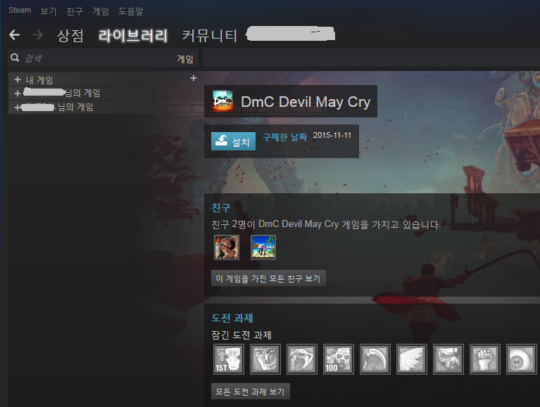 스팀 가족공유 라이브러리 공유로 게임을 좀 더 저렴하게 이용하는 방법 네이버 블로그