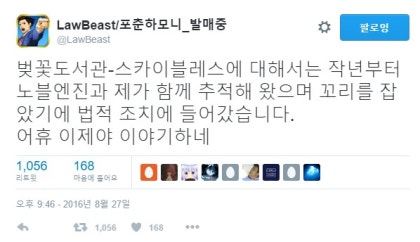 모 불법 라노벨 스캔본 판매 사이트 근황.Jpg : 네이버 블로그