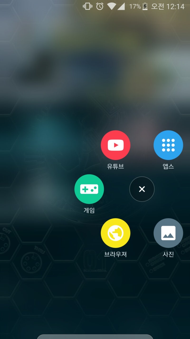 Samsung GameBox Launcher : 네이버 블로그