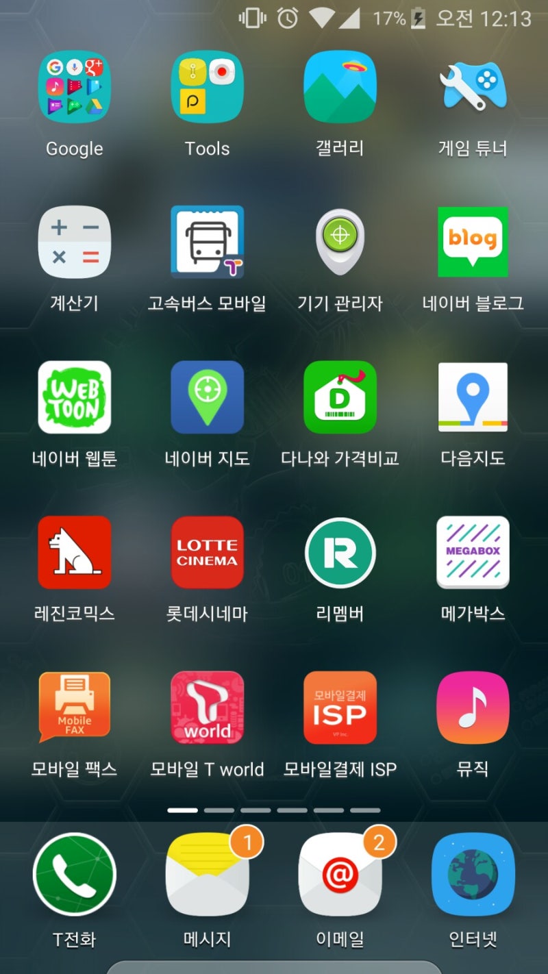 Samsung GameBox Launcher : 네이버 블로그