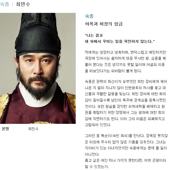 SBS] 대박 : 숙종 - 최민수│숙빈최씨 - 윤진서 : 네이버 블로그