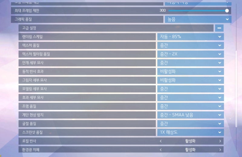 오버 워치 그래픽 설정 전격 해부! 그리고 그래픽 품질 비교