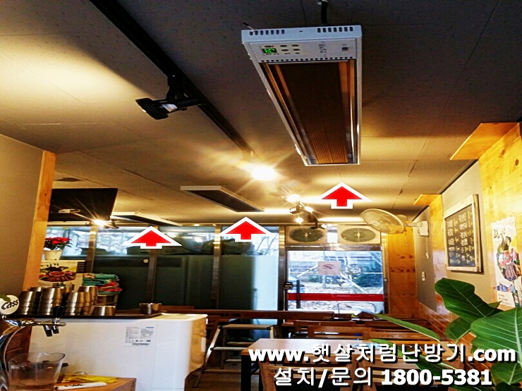[식당 난방]:먼지 없이 음식점 난방해요 천정형 원적외선 복사 난방기