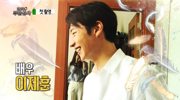 이제훈: 무한도전: 2016무한상사 : 박해영경위 : 이제훈헤어 : 이제훈메이크업: 순수 설레임점 이제훈: 무한도전: 2016무한상사 : 박해영경위 : 이제훈헤어 : 이제훈메이크업: 순수 설레임점