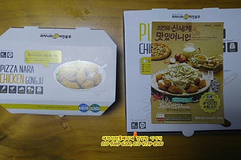 피자나라치킨공주정읍 이미지